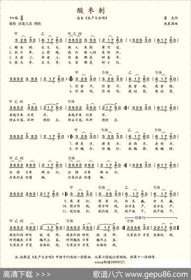 酸枣刺 - 塞克|冼星海