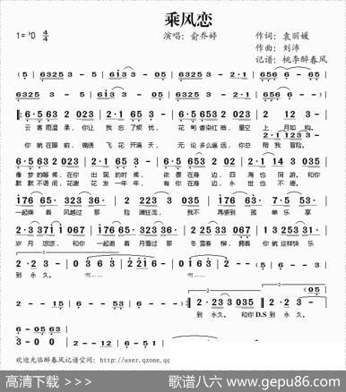 乘风恋 - 袁丽媛|刘沛