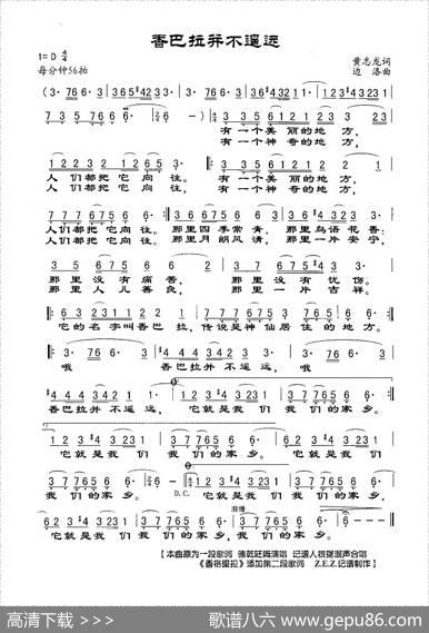 香巴拉并不遥远 - 黄志龙|边洛