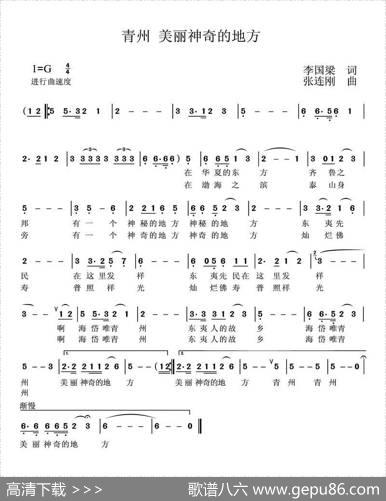青州，美丽神奇的地方