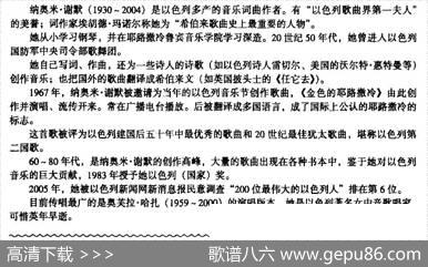 [以色列]金色耶路撒冷 - 纳奥米.谢默|纳奥米.谢默