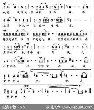 西藏，我梦中的天堂（李培隽词、姚峰曲） - 李培隽|姚峰