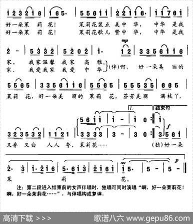 茉莉花新歌 - 牟学农|牟学农