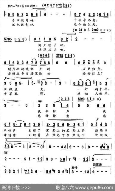 唐诗里的故乡（刘鹏春词、何山曲） - 刘鹏春|何山