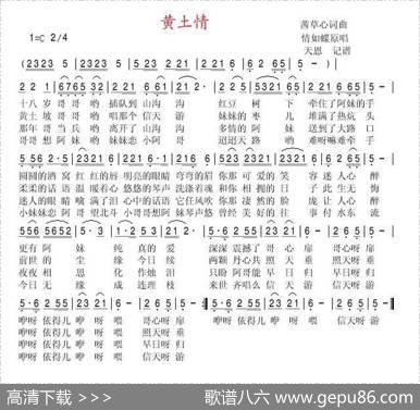 黄土情（茜草心词曲） - 茜草心|茜草心
