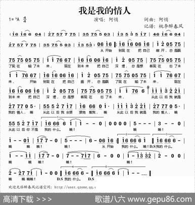 我是我的情人 - 阿悄|阿悄