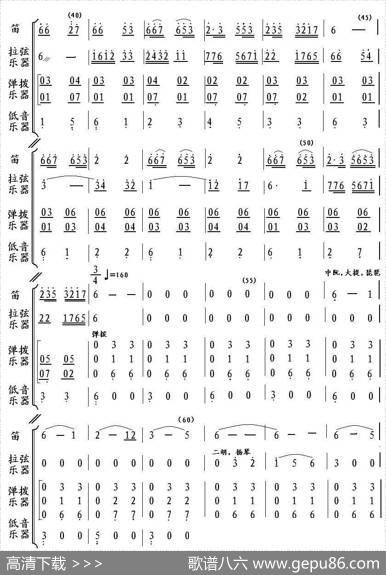 花儿与少年（民乐合奏四季调）|霍存慧编曲、于兴芝制谱