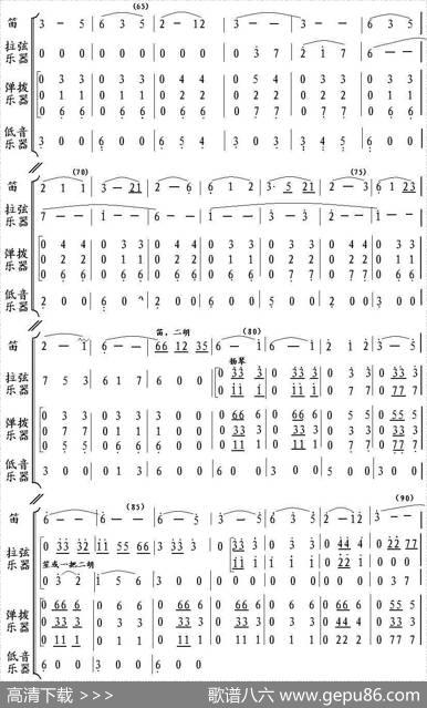 花儿与少年（民乐合奏四季调）|霍存慧编曲、于兴芝制谱