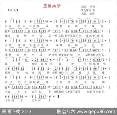 蓝桥幽梦（知音词紫色家园曲） - 知音（云心随风）|紫色家园（你还在吗）