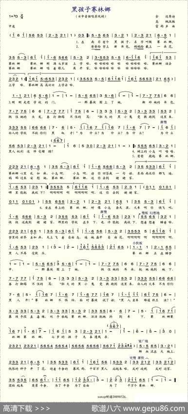 黑孩子赛林娜