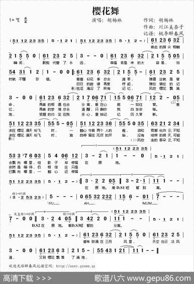 樱花舞 - 胡杨林|川江美奈子