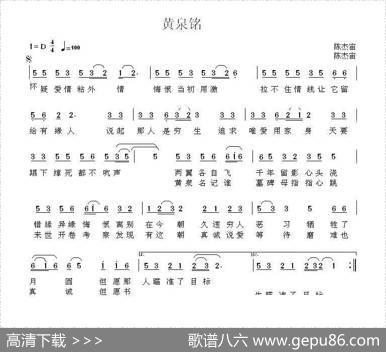 黄泉铭 - 陈杰宙|陈杰宙