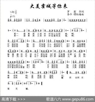 大美霍城等你来 - 罗爱华|李平穆红梅