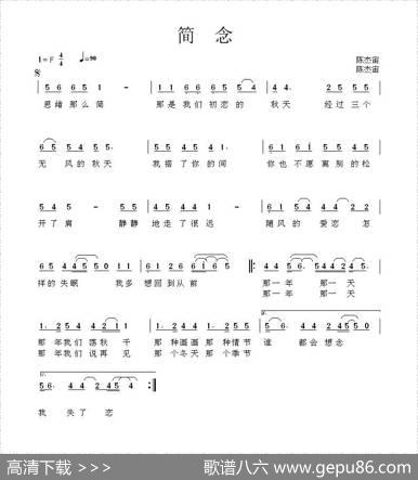 简念 - 陈杰宙|陈杰宙