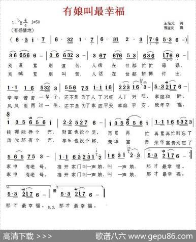 有娘叫，最幸福（王培元词邢宝庆曲） - 王培元|邢宝庆