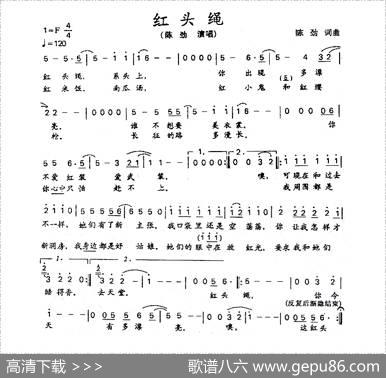 红头绳（陈劲演唱版） - 陈劲|陈劲