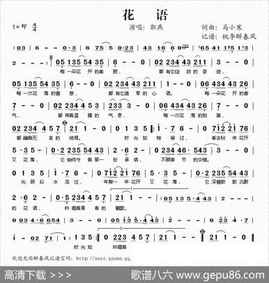 花语（马小寒词马小寒曲） - 马小寒|马小寒