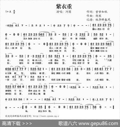 紫衣重 - 紫梦知秋|胡寒