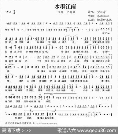 水墨江南（少司命词落雁知秋曲） - 少司命|落雁知秋