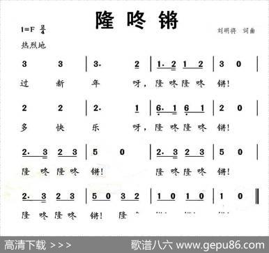 隆咚锵 - 刘明将|刘明将