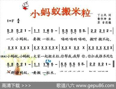 小蚂蚁搬米粒