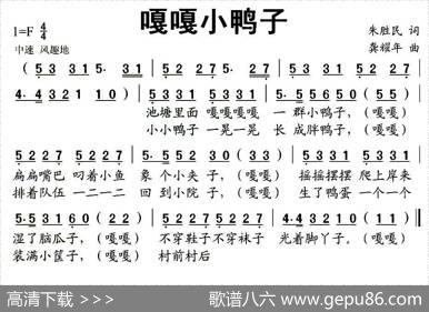 嘎嘎小鸭子