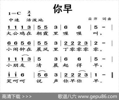 你早（益萍词曲） - 益萍|益萍