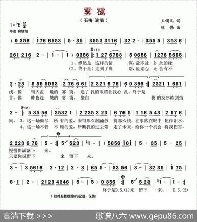 雾霭 - 玉镯儿|陈伟