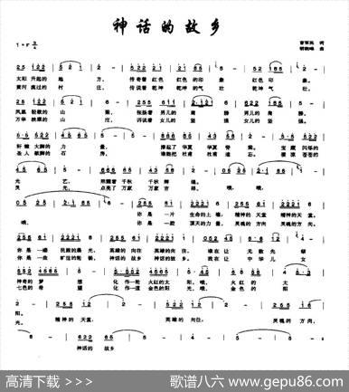 神话的故乡 - 曹军民|胡晓峰