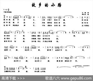故乡的小路（文婧词梁生安曲） - 文婧|梁生安