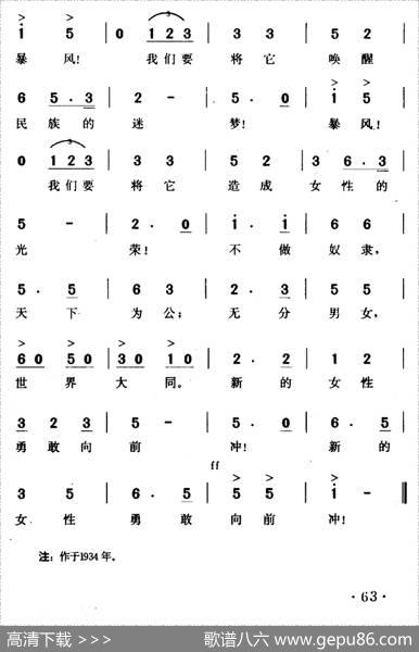 新的女性（电影《新女性》插曲） - 孙师毅|聂耳
