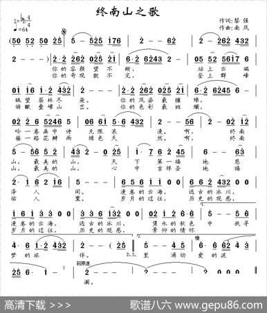 终南山之歌 - 黎强|南风