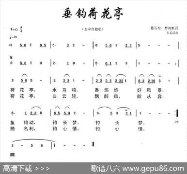 垂钓荷花亭 - 悬石松|朱若武