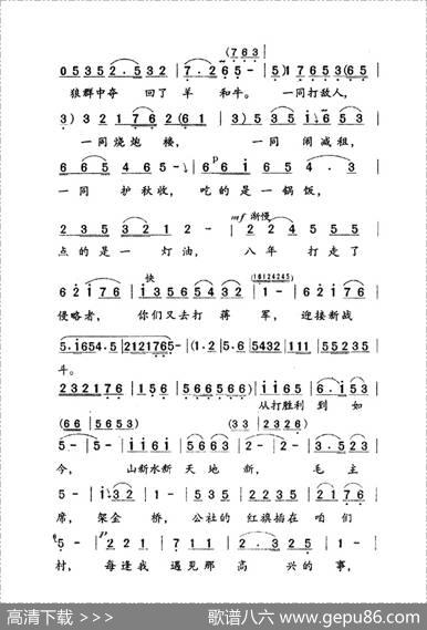 看见你们格外亲 - 洪源刘薇|生茂