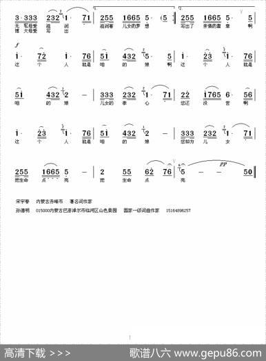 这就是咱的娘 - 宋宇春|孙德明