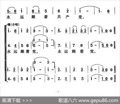 苦菜花开闪金光（电影《苦菜花》插曲） - 集体|肖珩