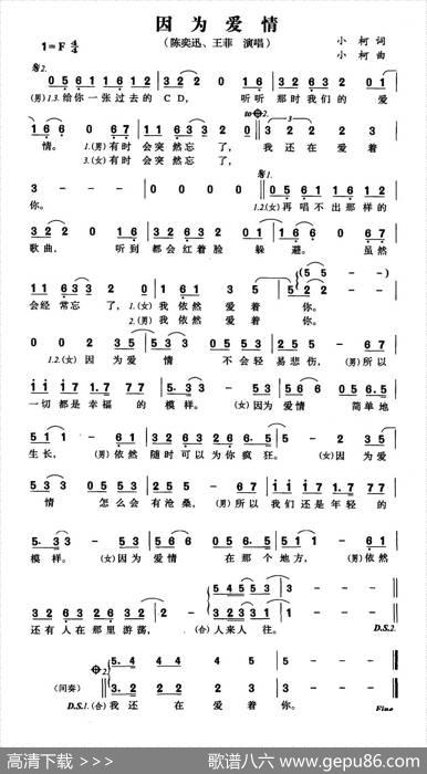 因为爱情 - 小柯|小柯