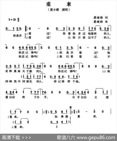 重来 - 蔡健雅|蔡健雅