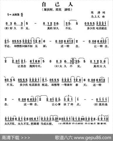 自己人 - 陈涛|马上又