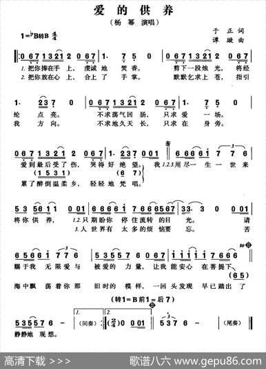 爱的供养 - 于正|谭璇