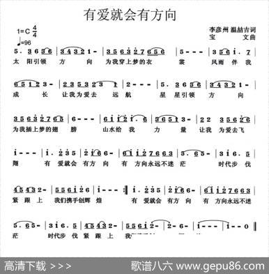有爱就会有方向 - 李延州温喆吉|宝文