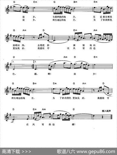 在那桃花盛开的地方（弹唱谱） - 邬大为、魏宝贵|铁源