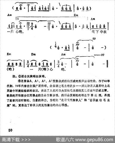 挑担茶叶上北京 - 叶蔚林|白诚仁