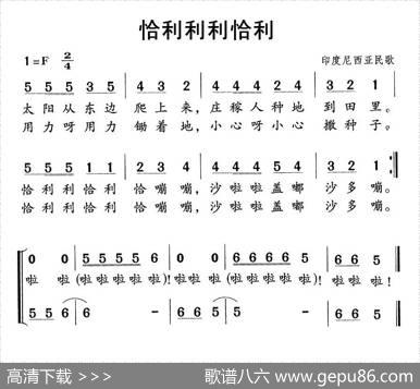 [印尼]恰利利利恰利