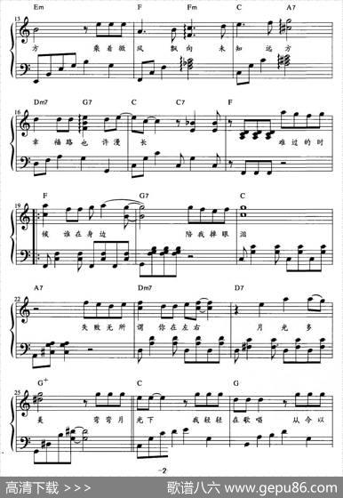 月光（谈晓珍、陈思宇词桥本淳曲、弹唱谱） - 谈晓珍、陈思宇|桥本淳