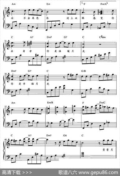 月光（谈晓珍、陈思宇词桥本淳曲、弹唱谱） - 谈晓珍、陈思宇|桥本淳