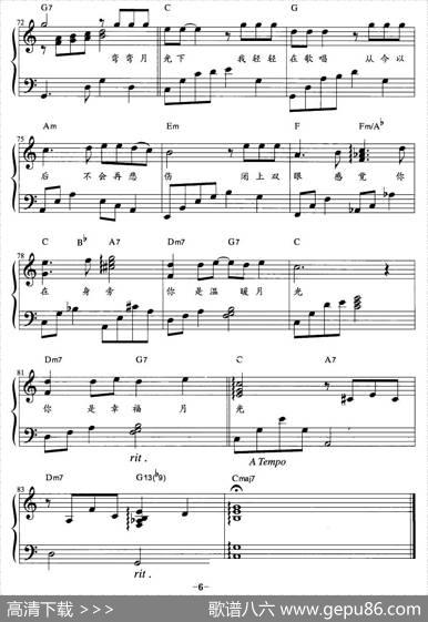 月光（谈晓珍、陈思宇词桥本淳曲、弹唱谱） - 谈晓珍、陈思宇|桥本淳