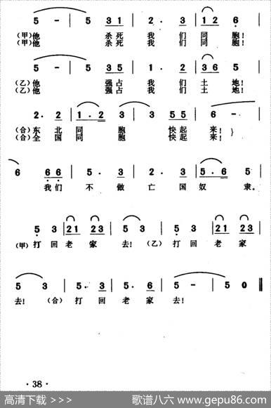 打回老家去 - 安娥|任光