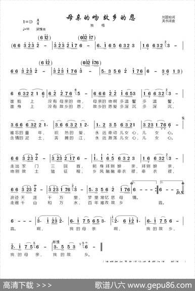 母亲的吻故乡的恩 - 刘国柏|吴书浔