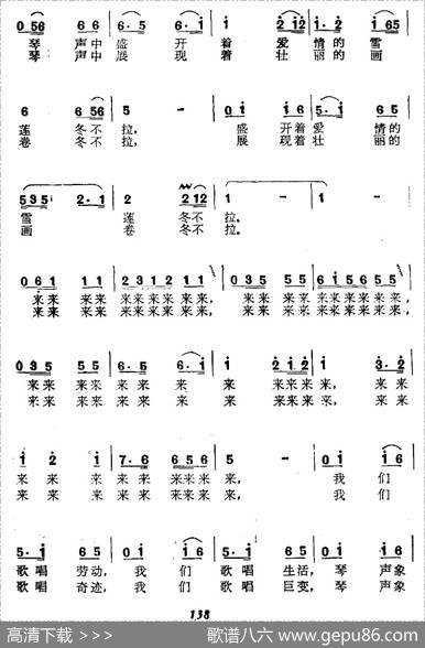 冬不拉，我的伙伴（又名：冬不拉我的伙伴） - 韩冷|张立昆